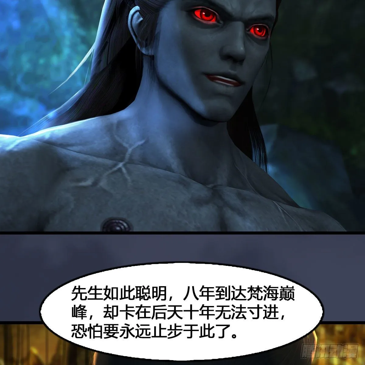 第548话：海族摄政王 第54页
