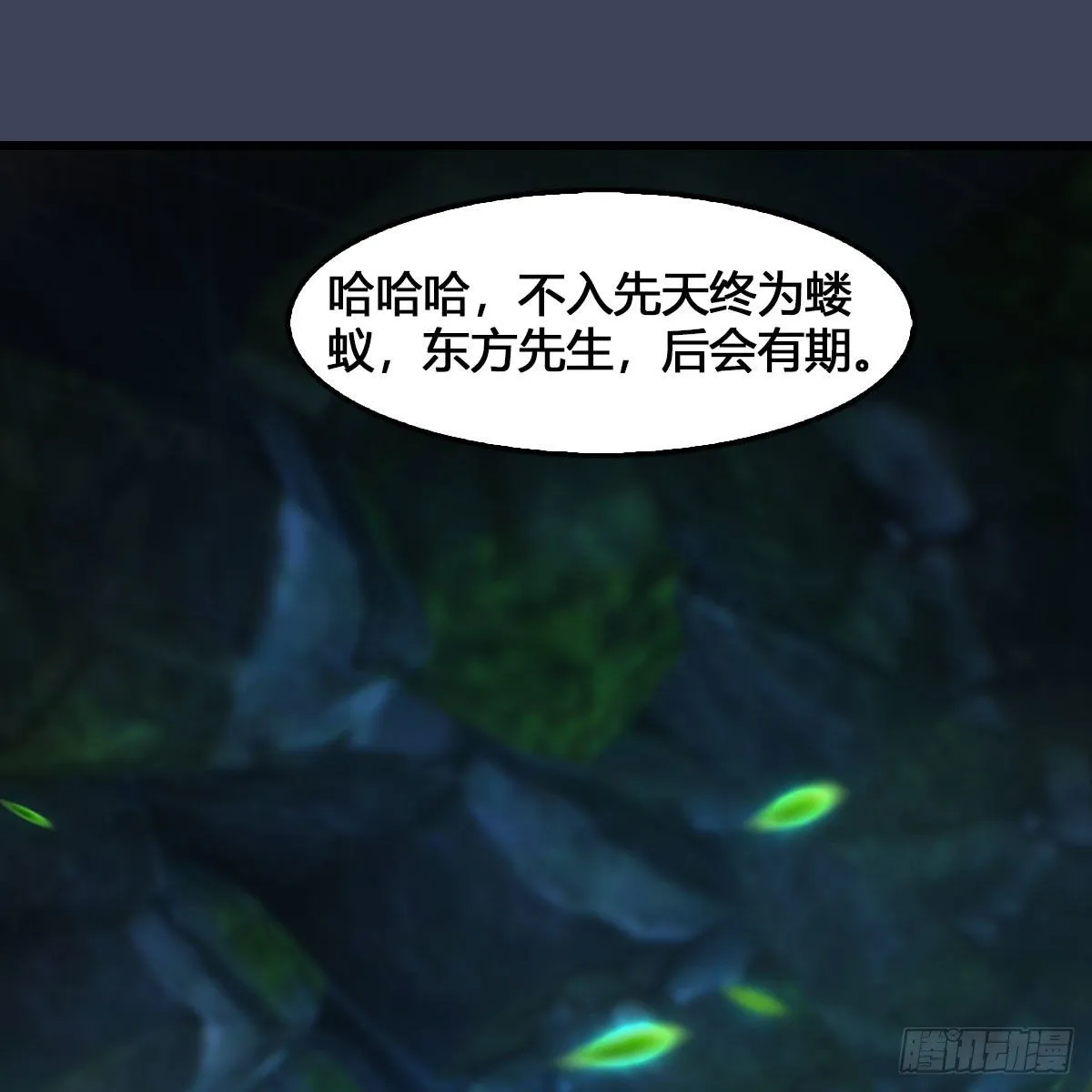 第548话：海族摄政王 第58页