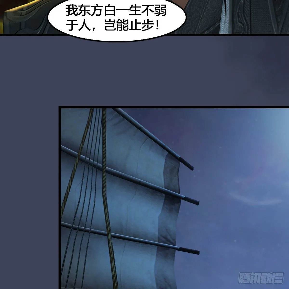 第548话：海族摄政王 第61页