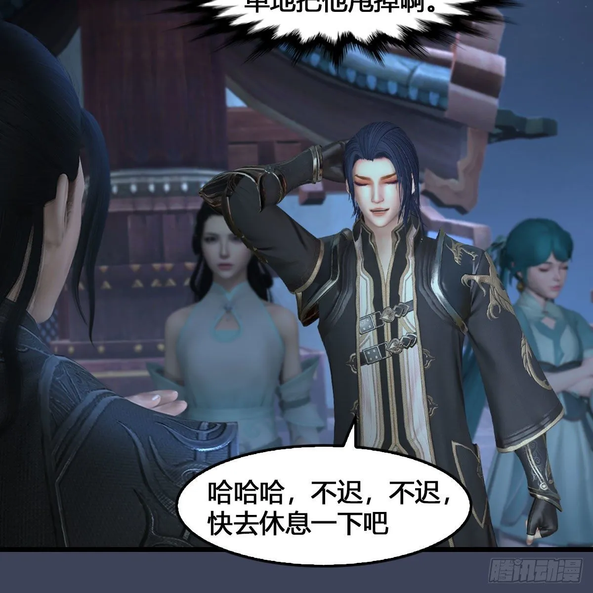 第548话：海族摄政王 第63页
