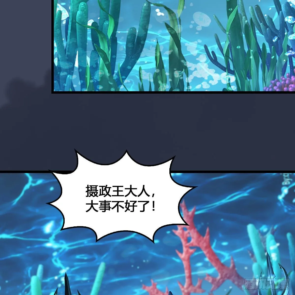 第548话：海族摄政王 第65页