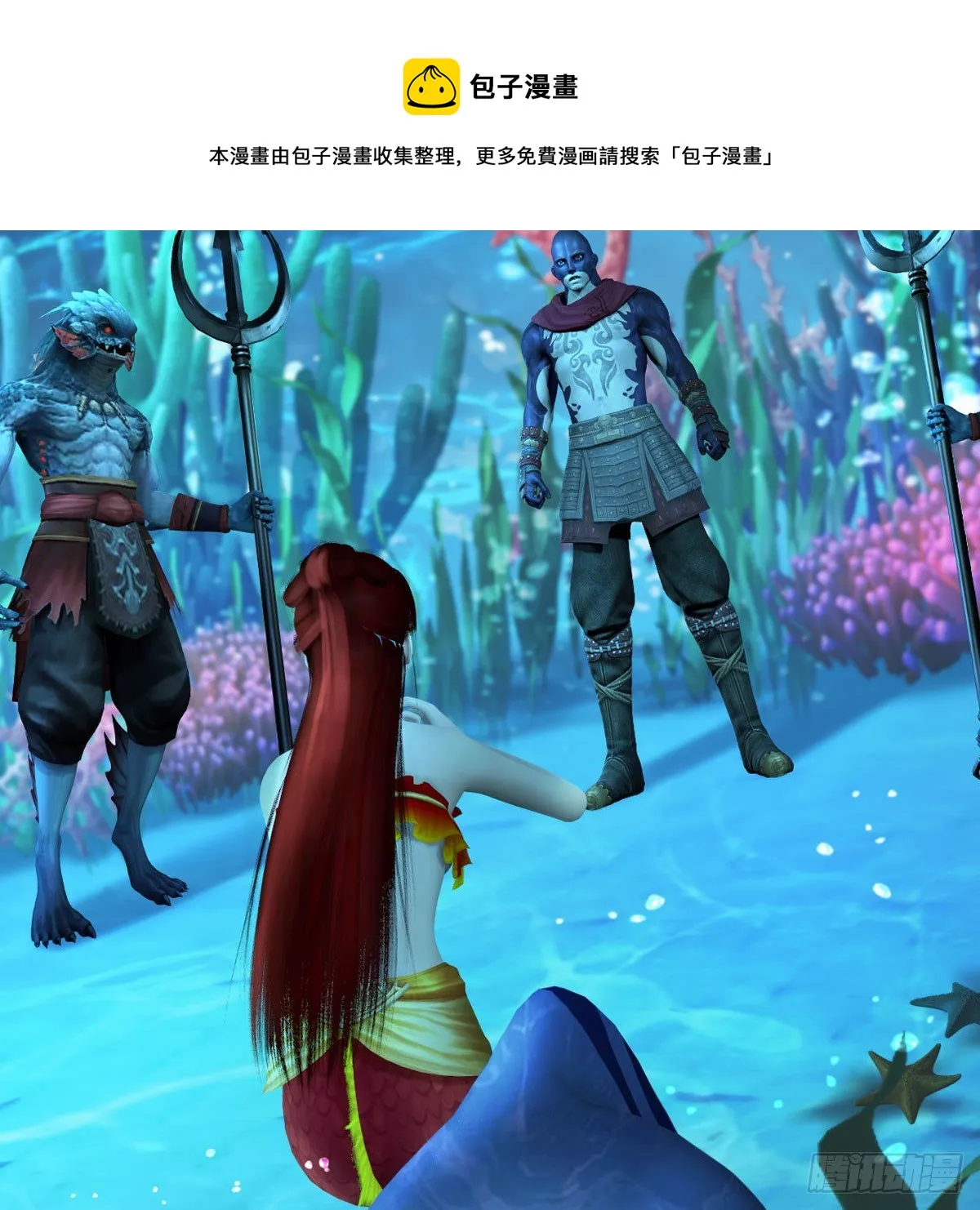 第548话：海族摄政王 第66页