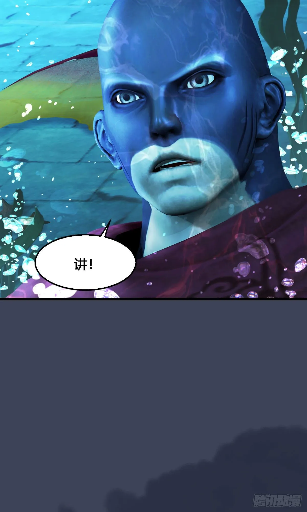 第548话：海族摄政王 第67页