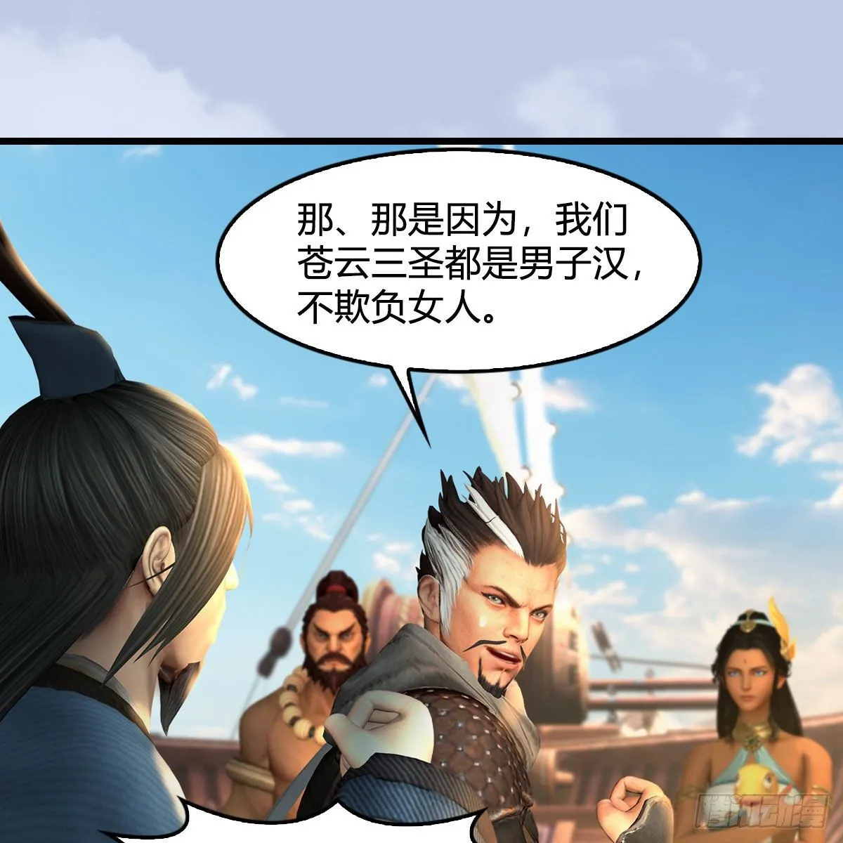第549话：帝皇螺号 第7页