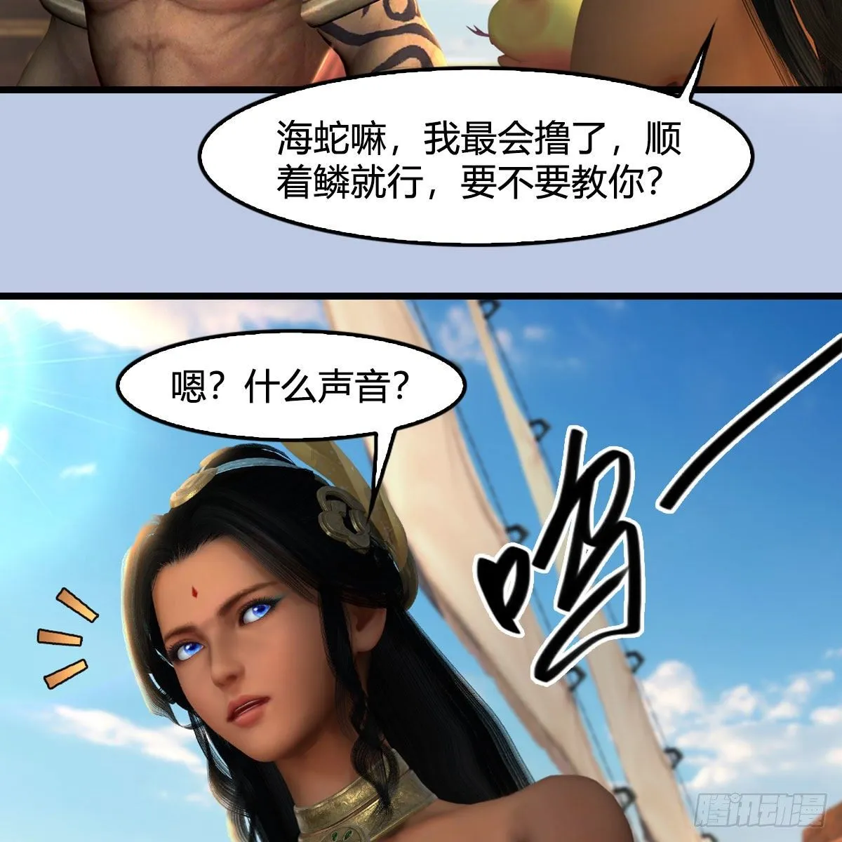 第549话：帝皇螺号 第9页