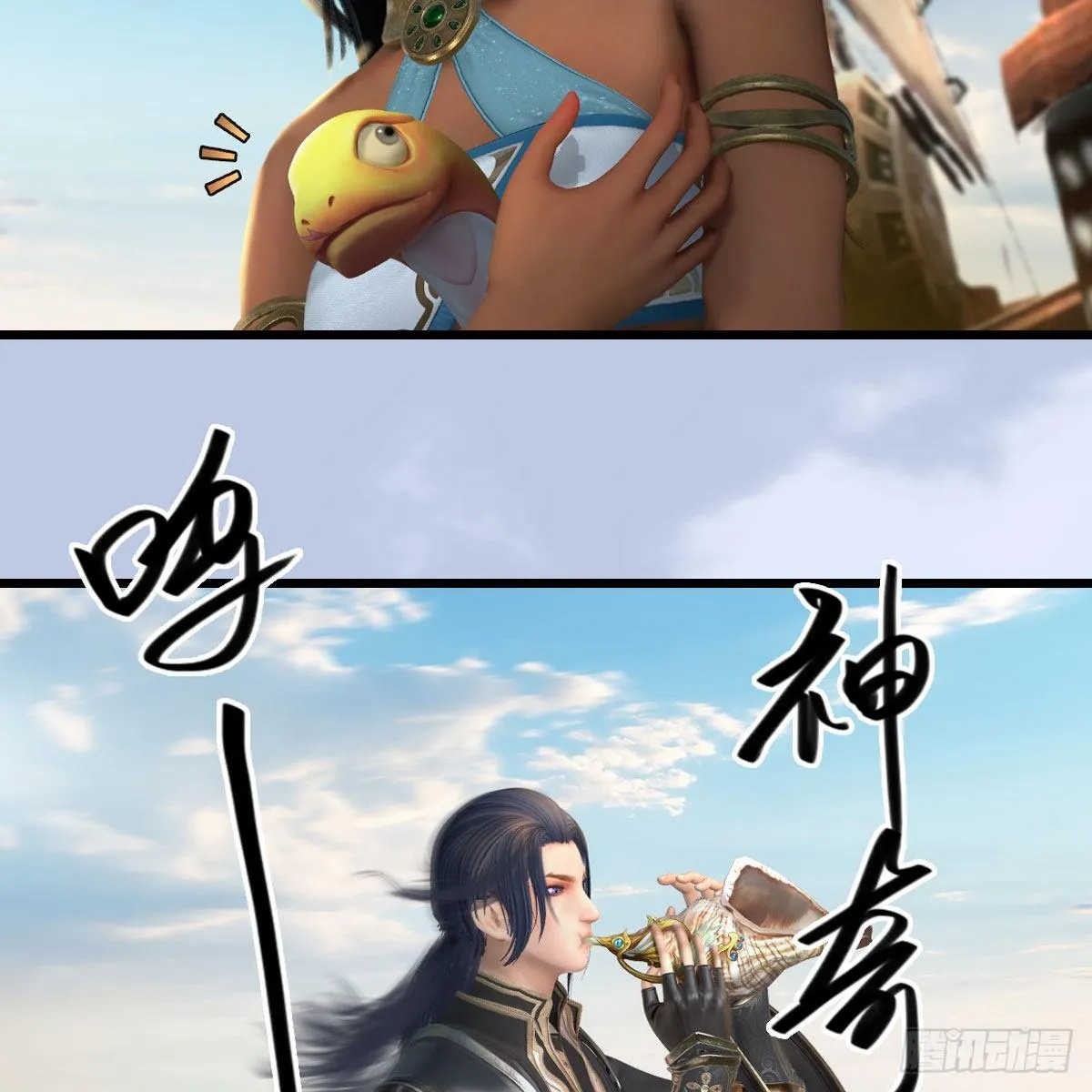 第549话：帝皇螺号 第10页