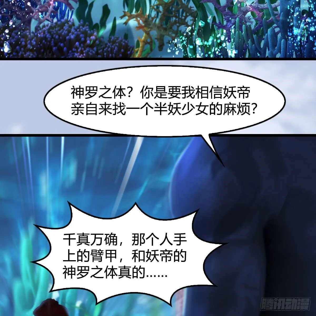 第549话：帝皇螺号 第15页