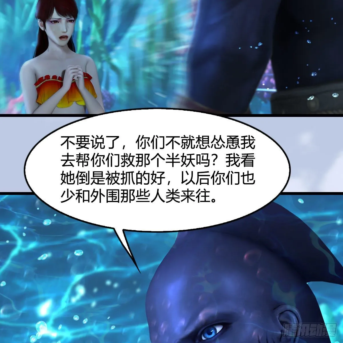 第549话：帝皇螺号 第16页