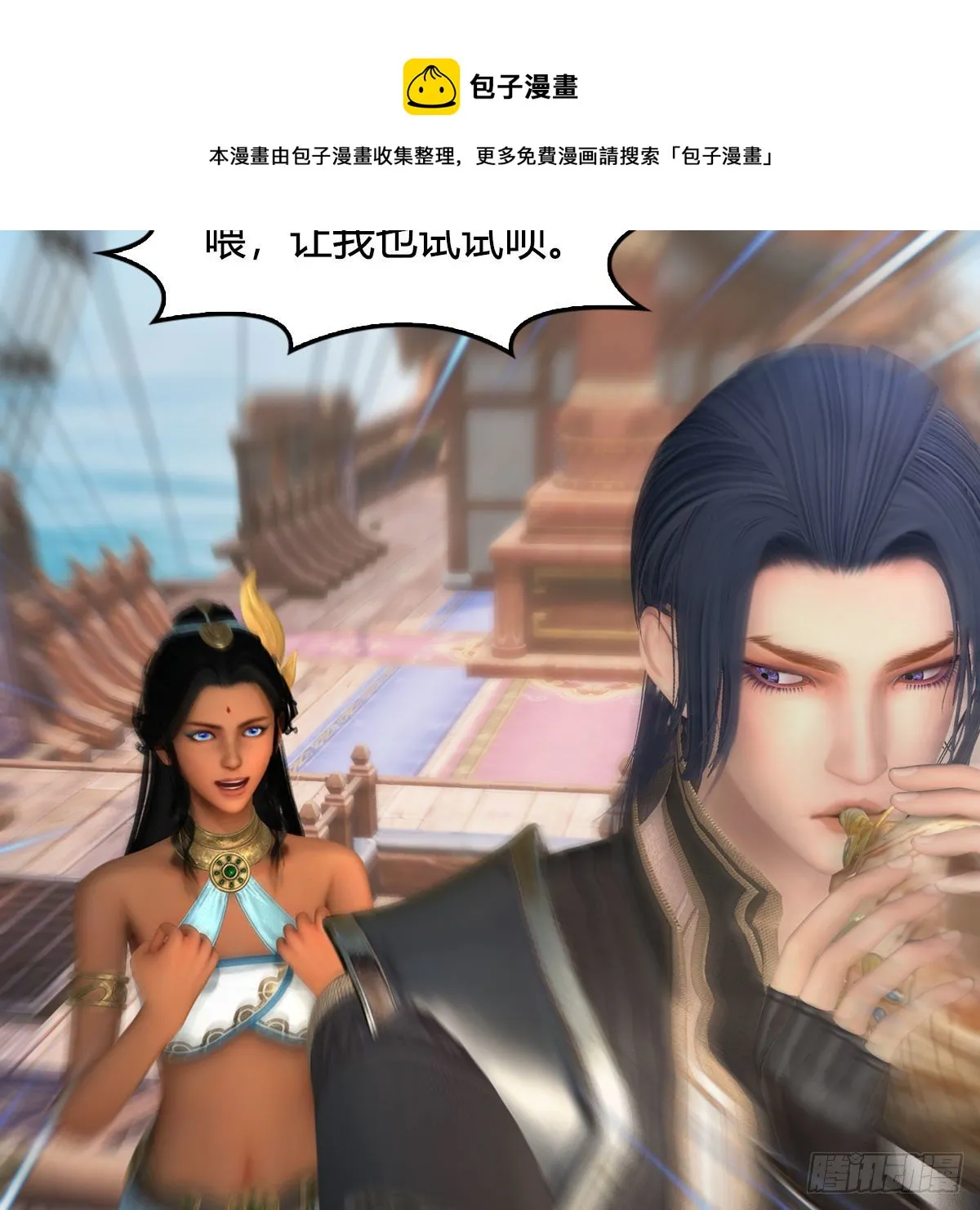第549话：帝皇螺号 第22页