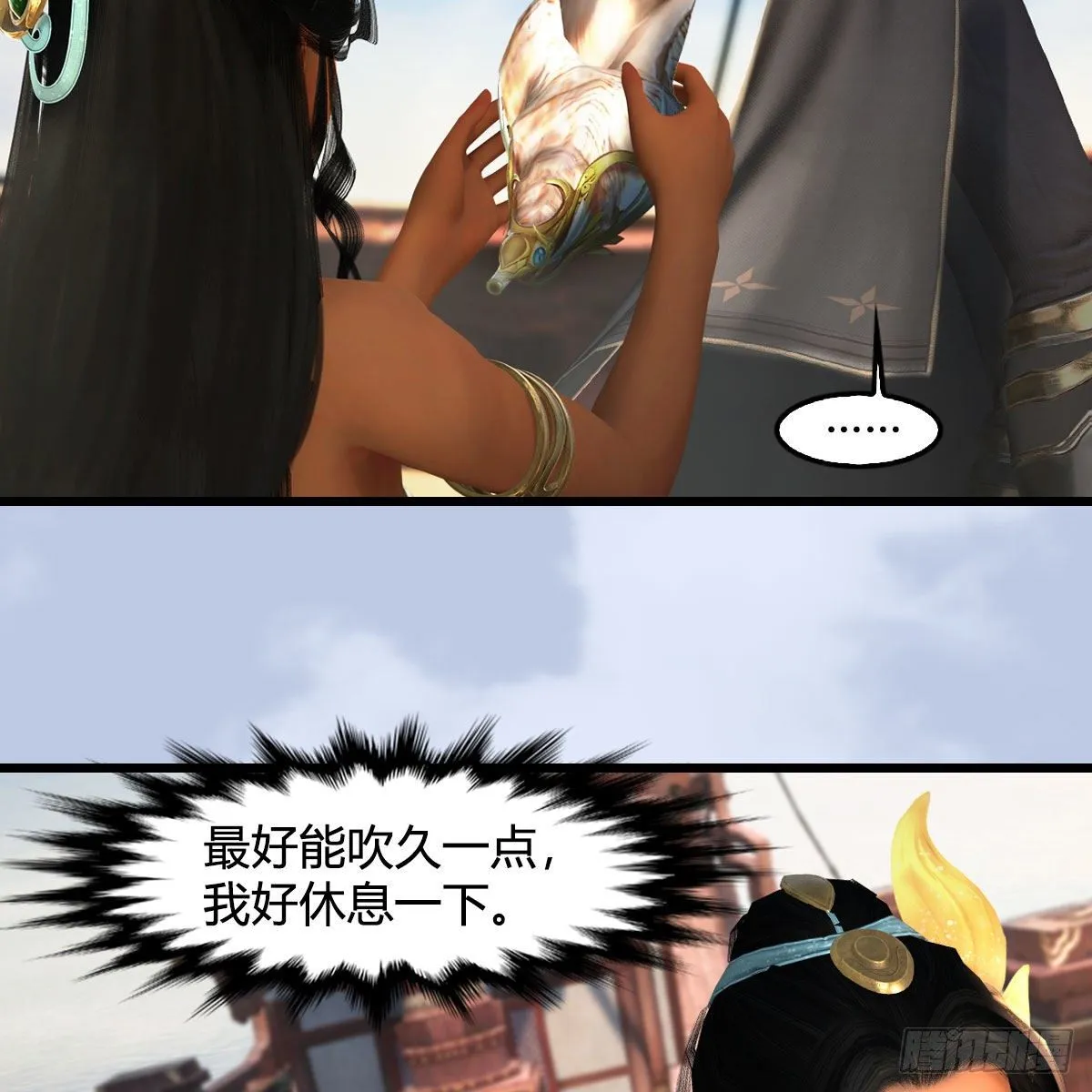 第549话：帝皇螺号 第24页