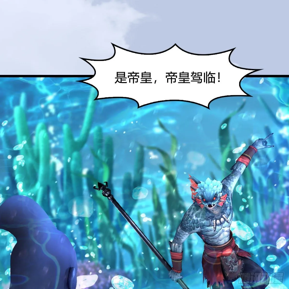 第549话：帝皇螺号 第30页