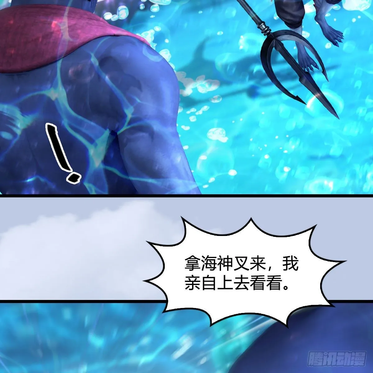 第549话：帝皇螺号 第31页