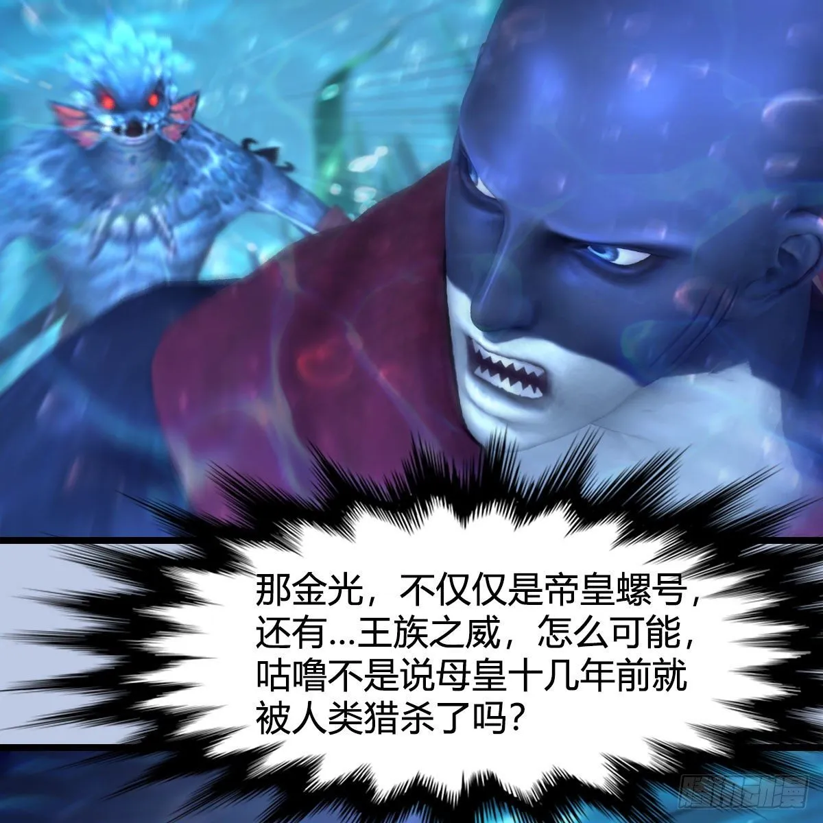 第549话：帝皇螺号 第32页
