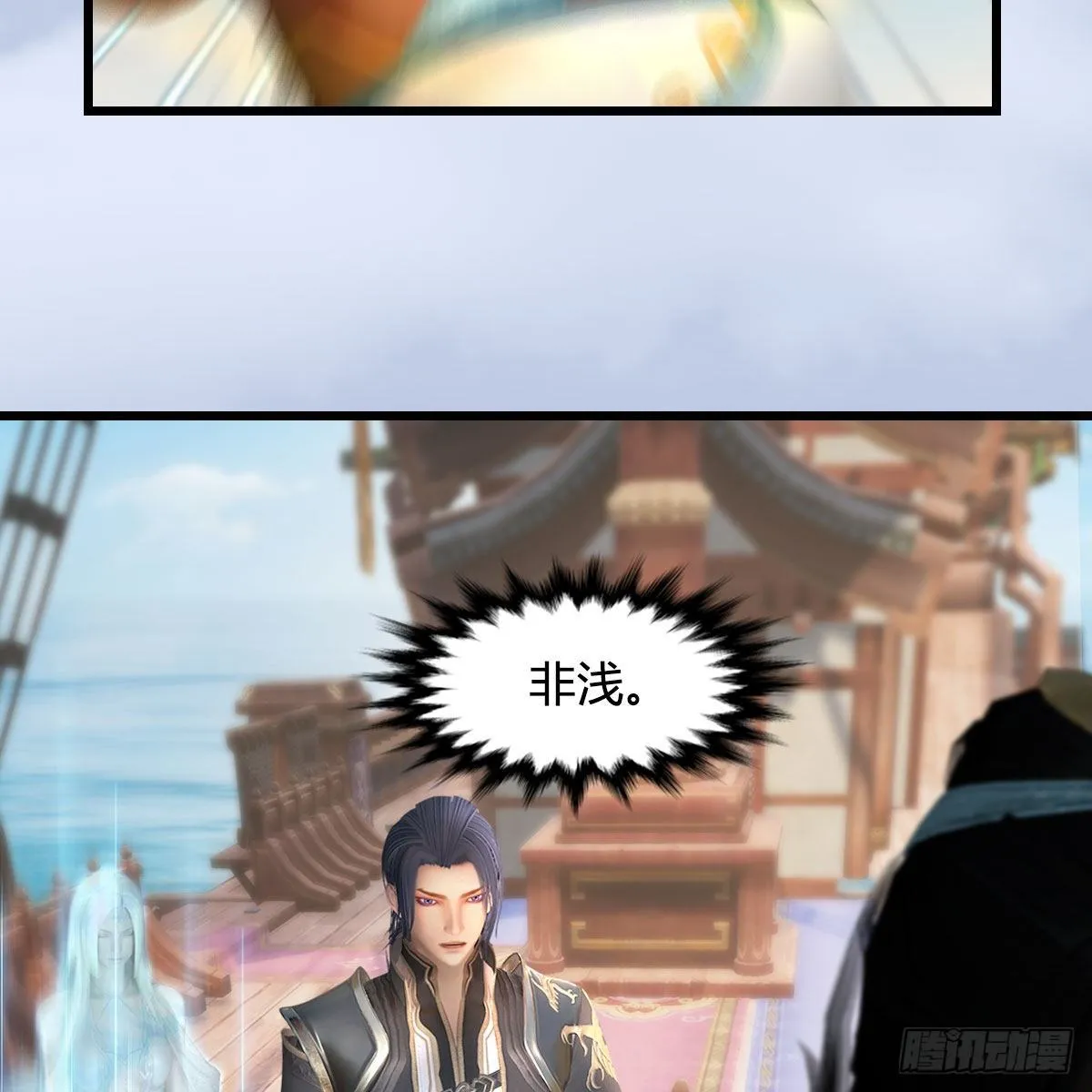 第549话：帝皇螺号 第35页
