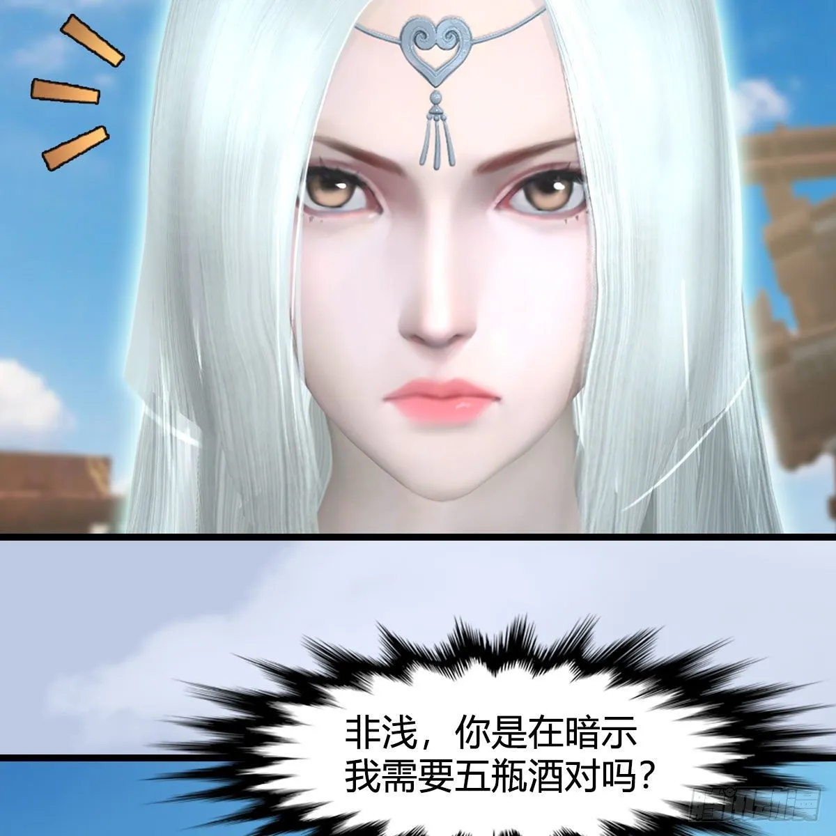第549话：帝皇螺号 第38页
