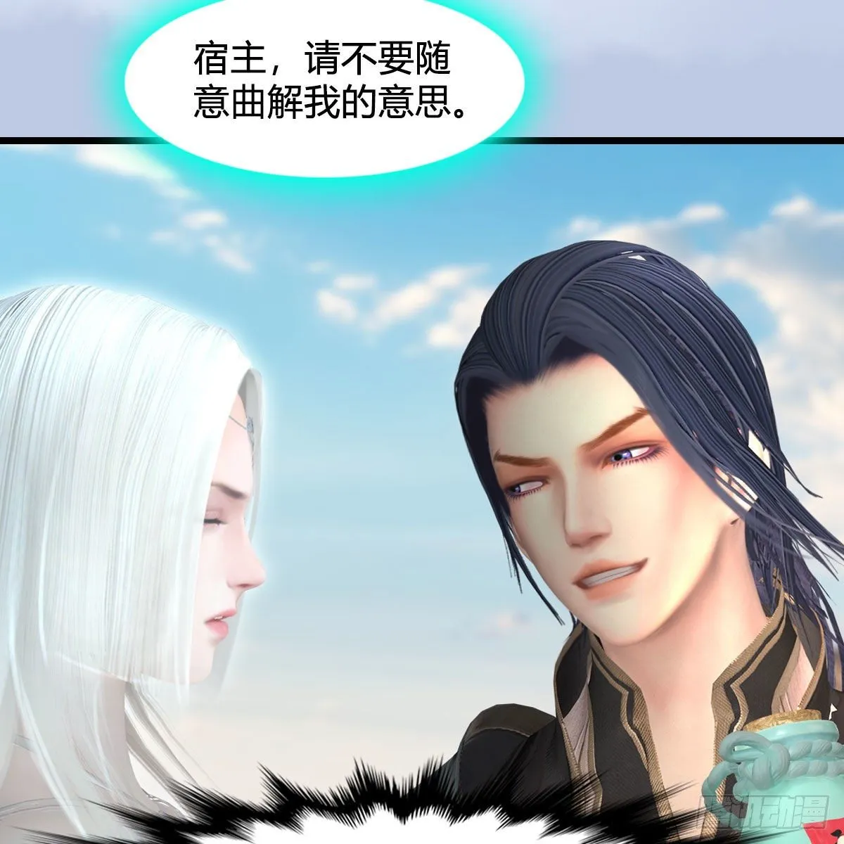 第549话：帝皇螺号 第40页