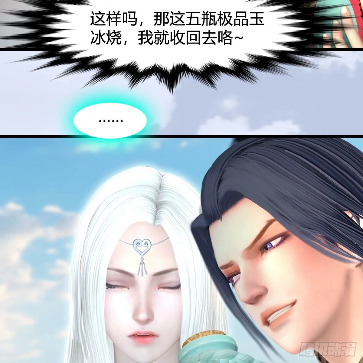 第549话：帝皇螺号 第41页