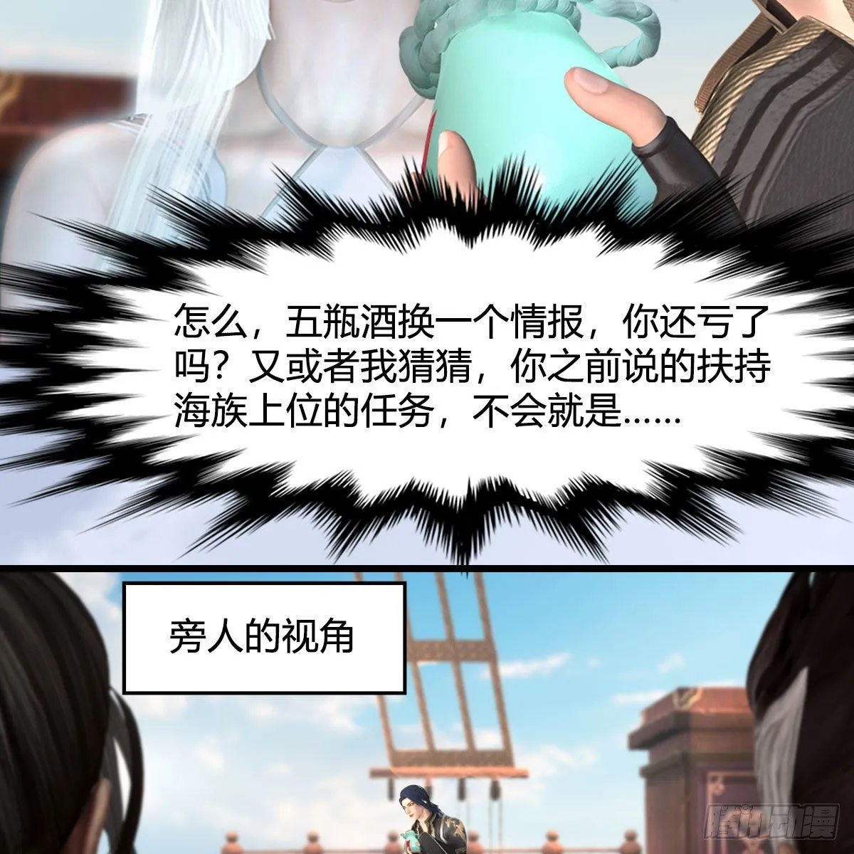 第549话：帝皇螺号 第42页