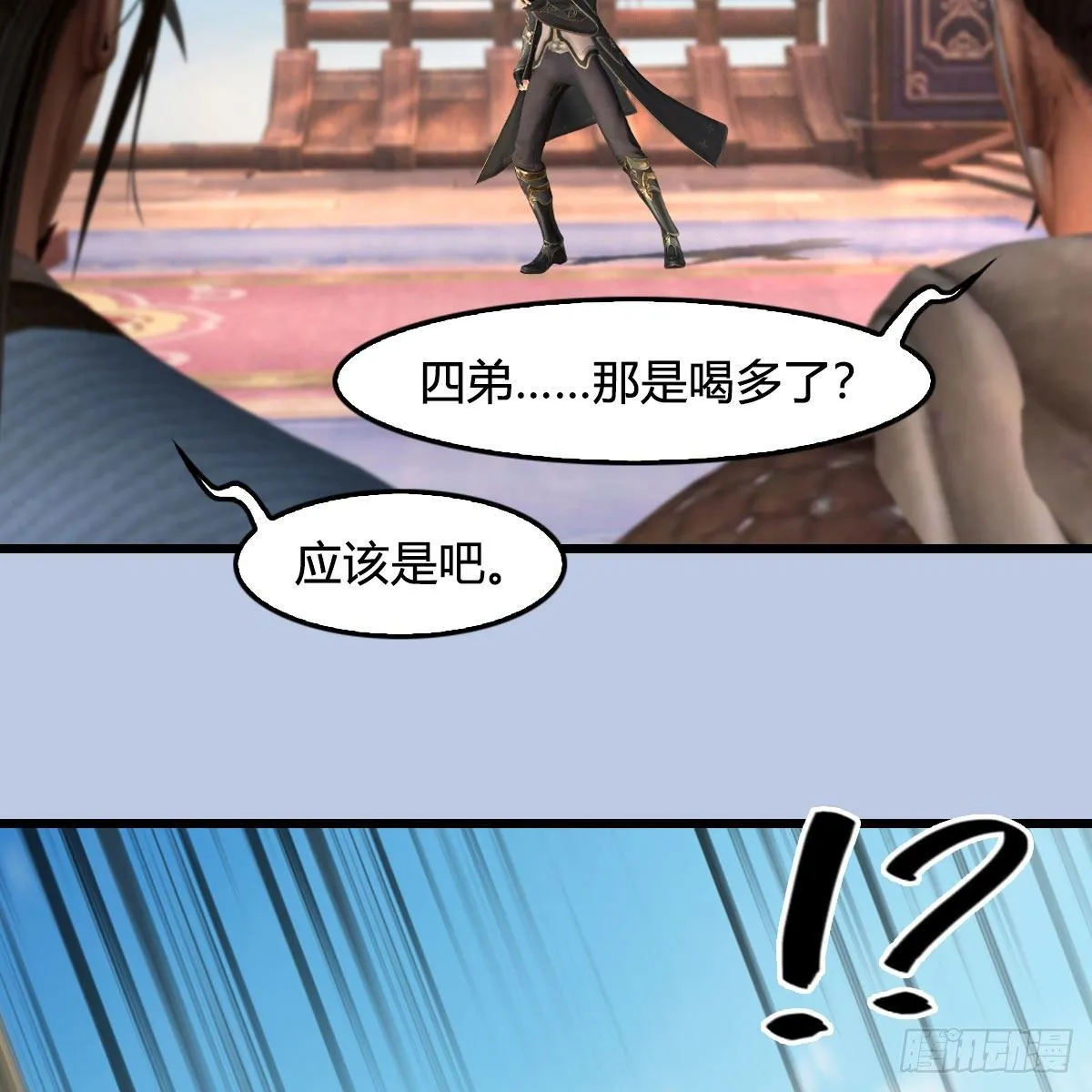 第549话：帝皇螺号 第43页