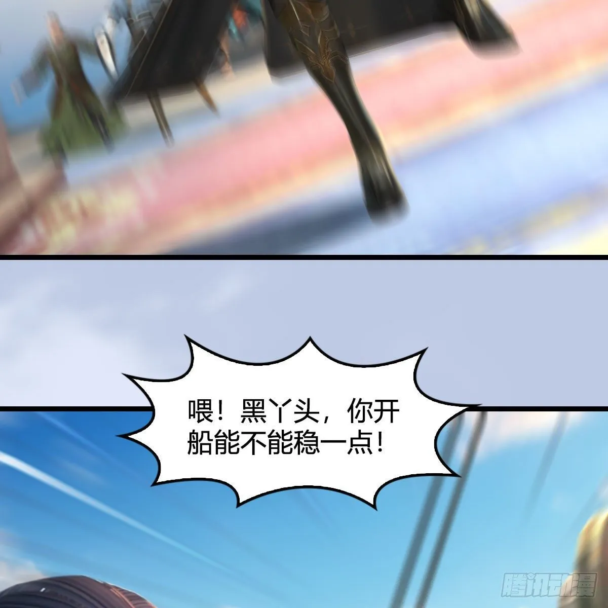第549话：帝皇螺号 第45页