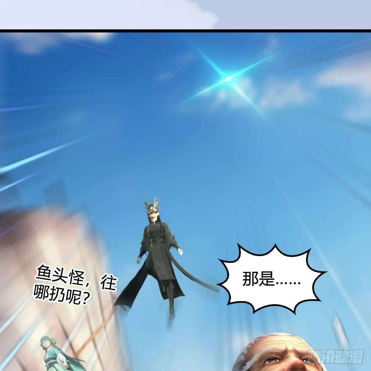 第549话：帝皇螺号 第56页
