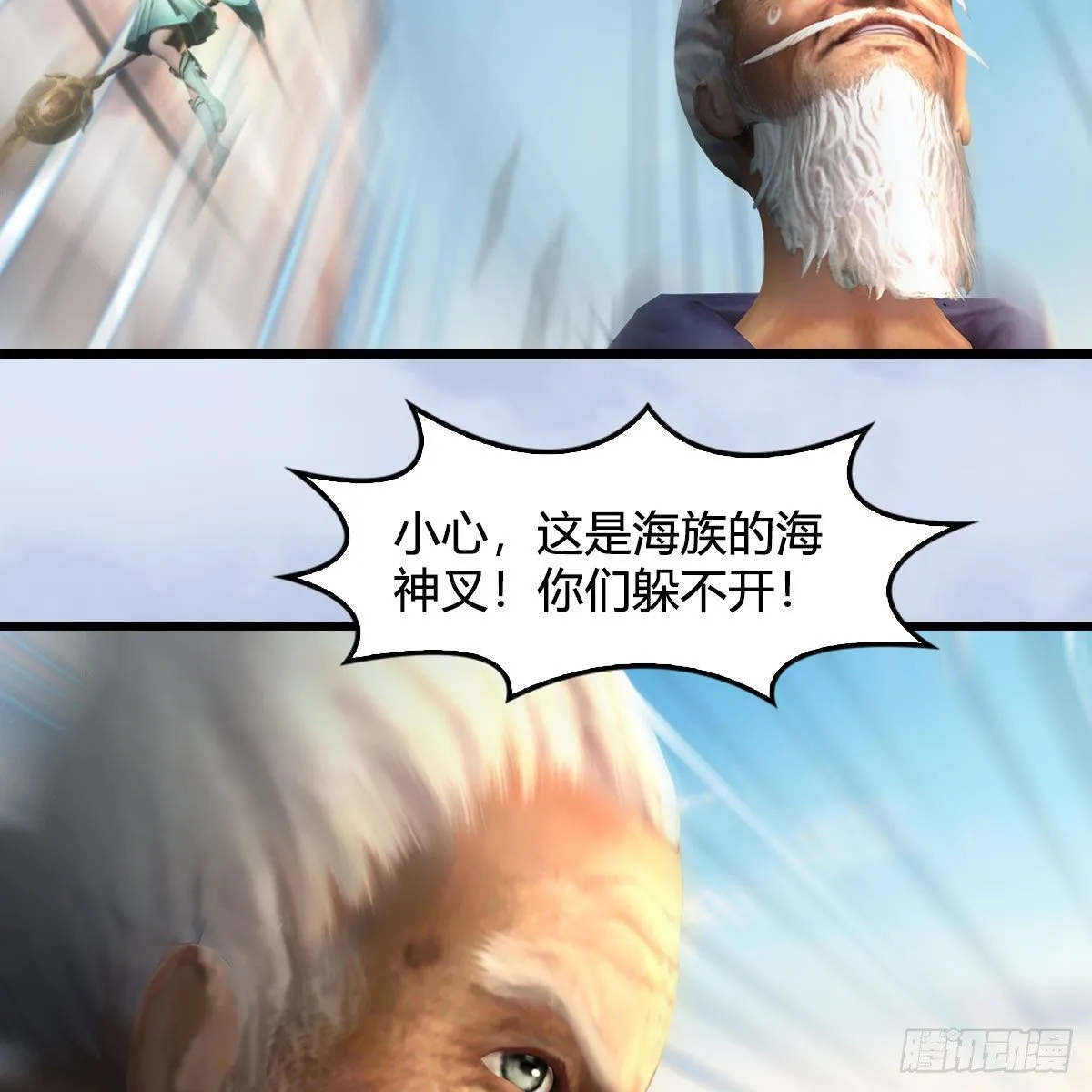 第549话：帝皇螺号 第57页