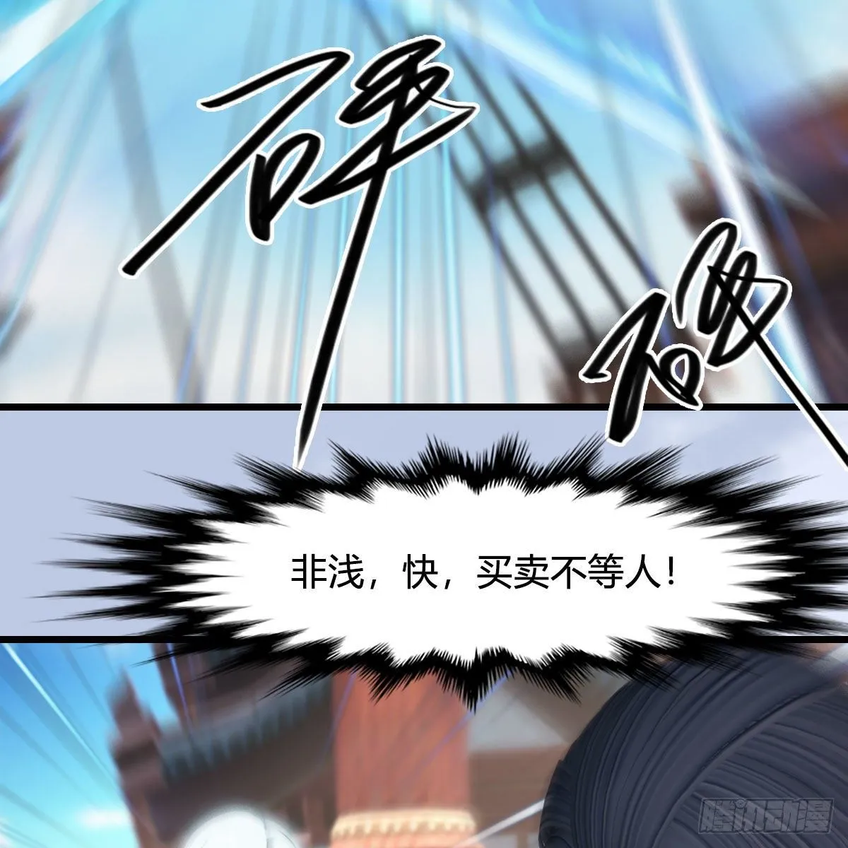 第549话：帝皇螺号 第60页
