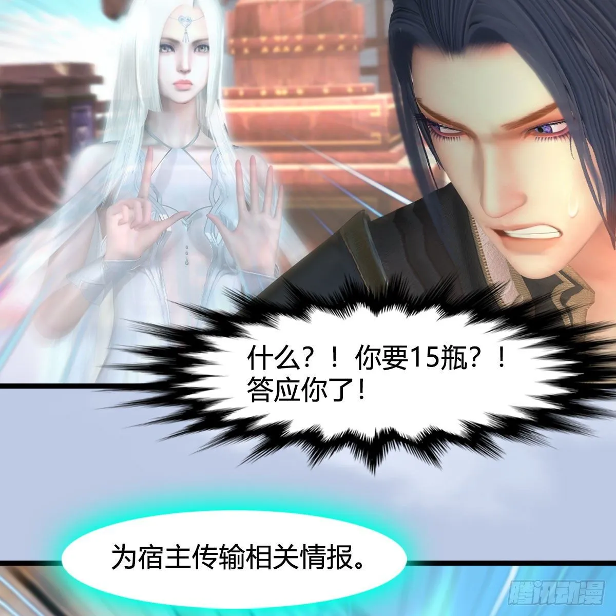 第549话：帝皇螺号 第61页