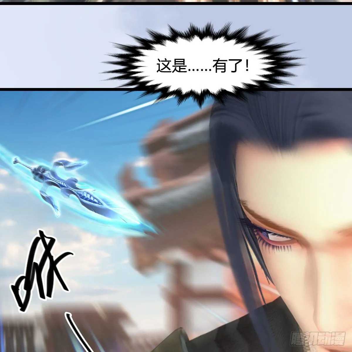 第549话：帝皇螺号 第63页