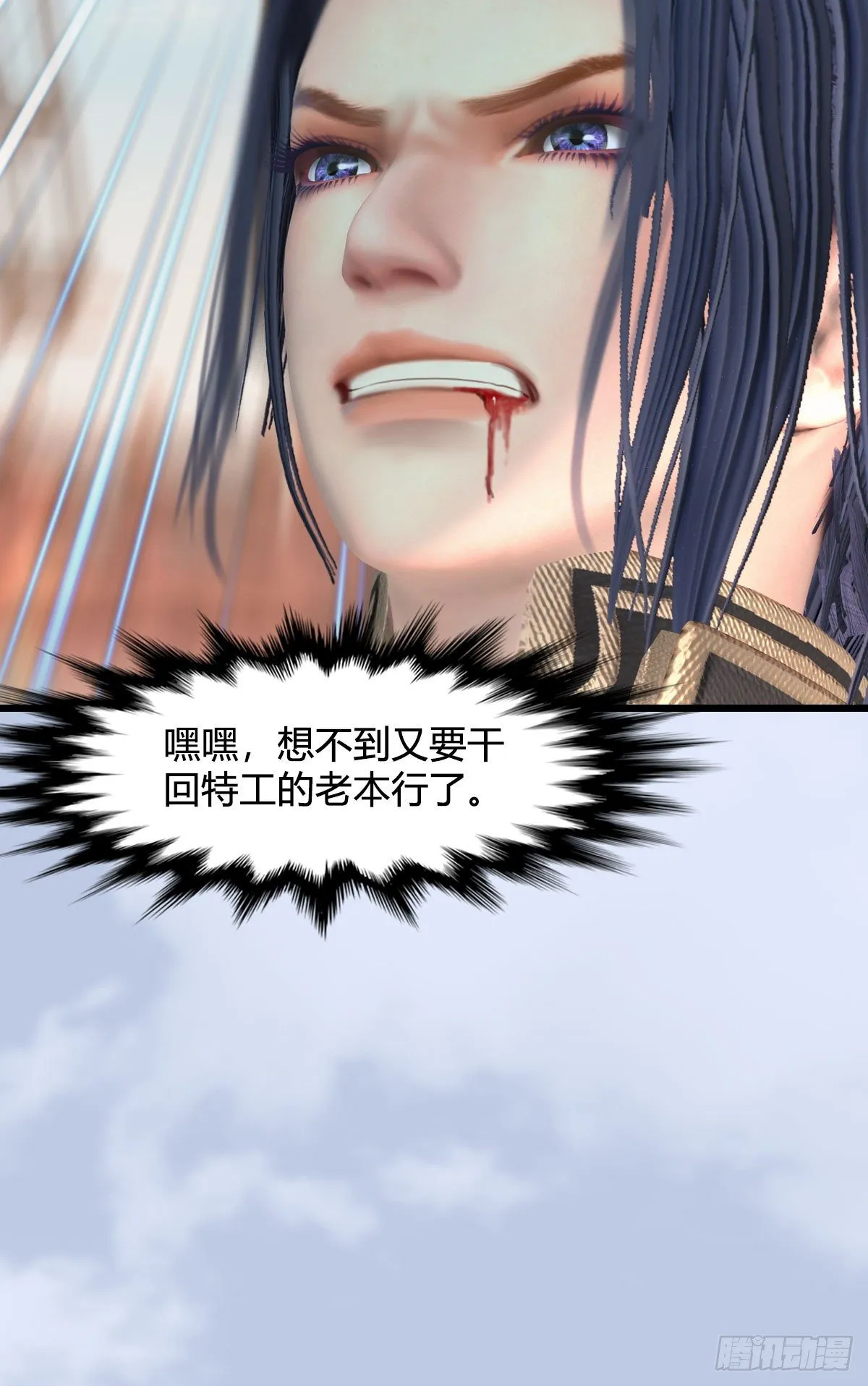 第549话：帝皇螺号 第66页