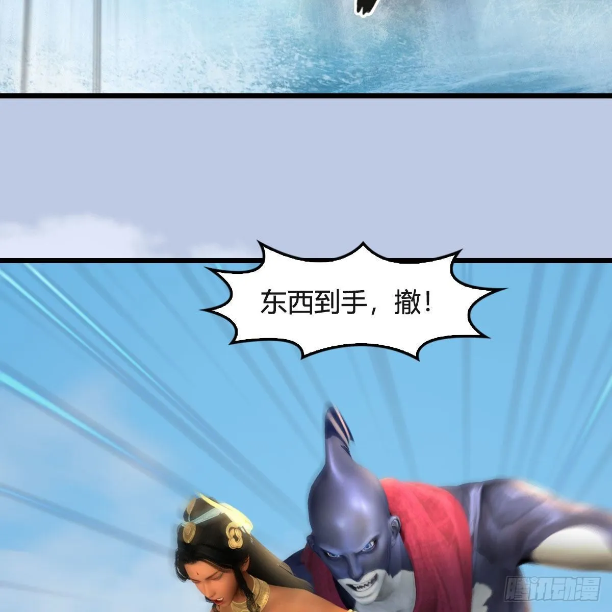 第550话：被擒 第8页