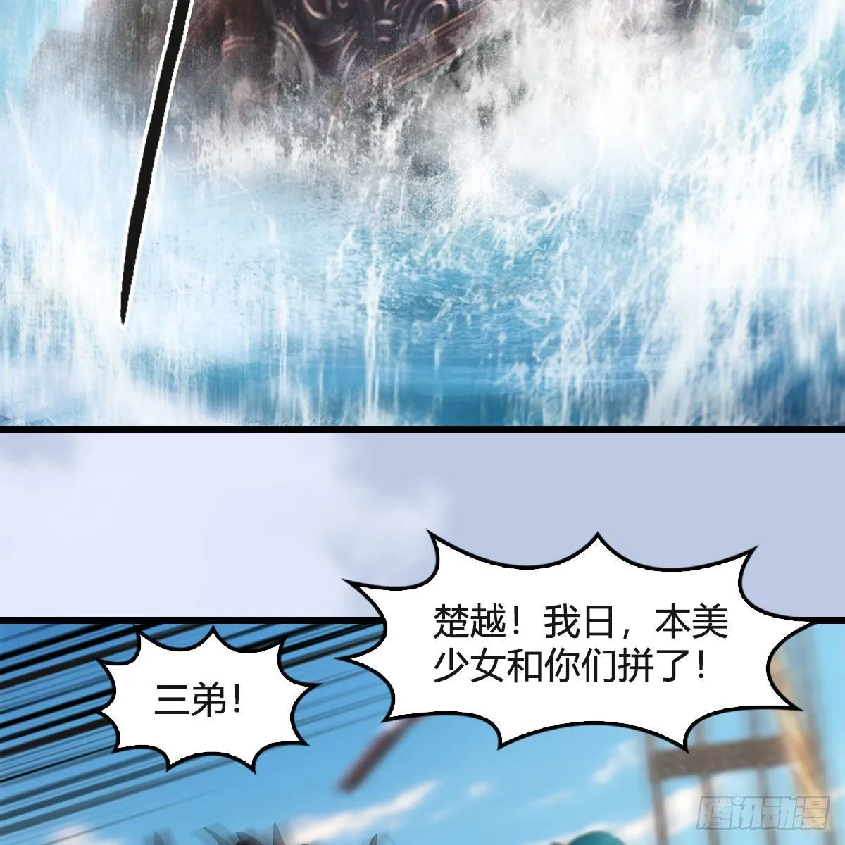 第550话：被擒 第11页