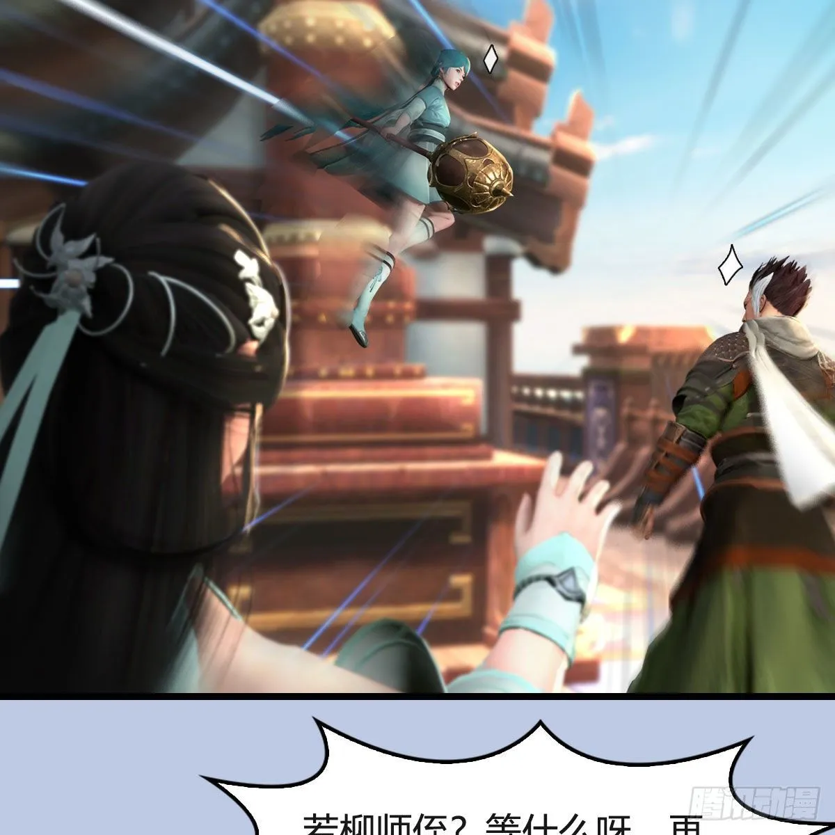 第550话：被擒 第13页