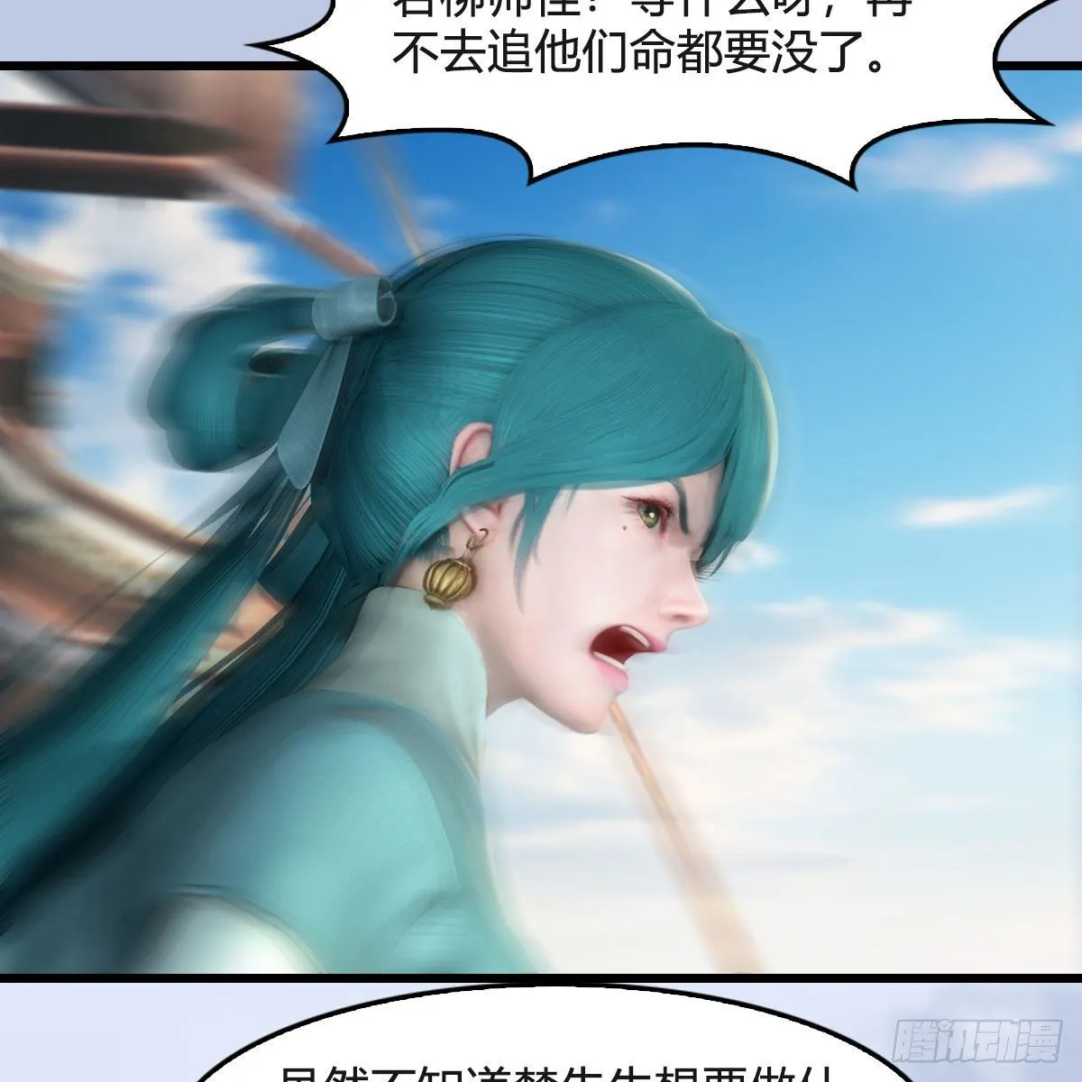第550话：被擒 第14页