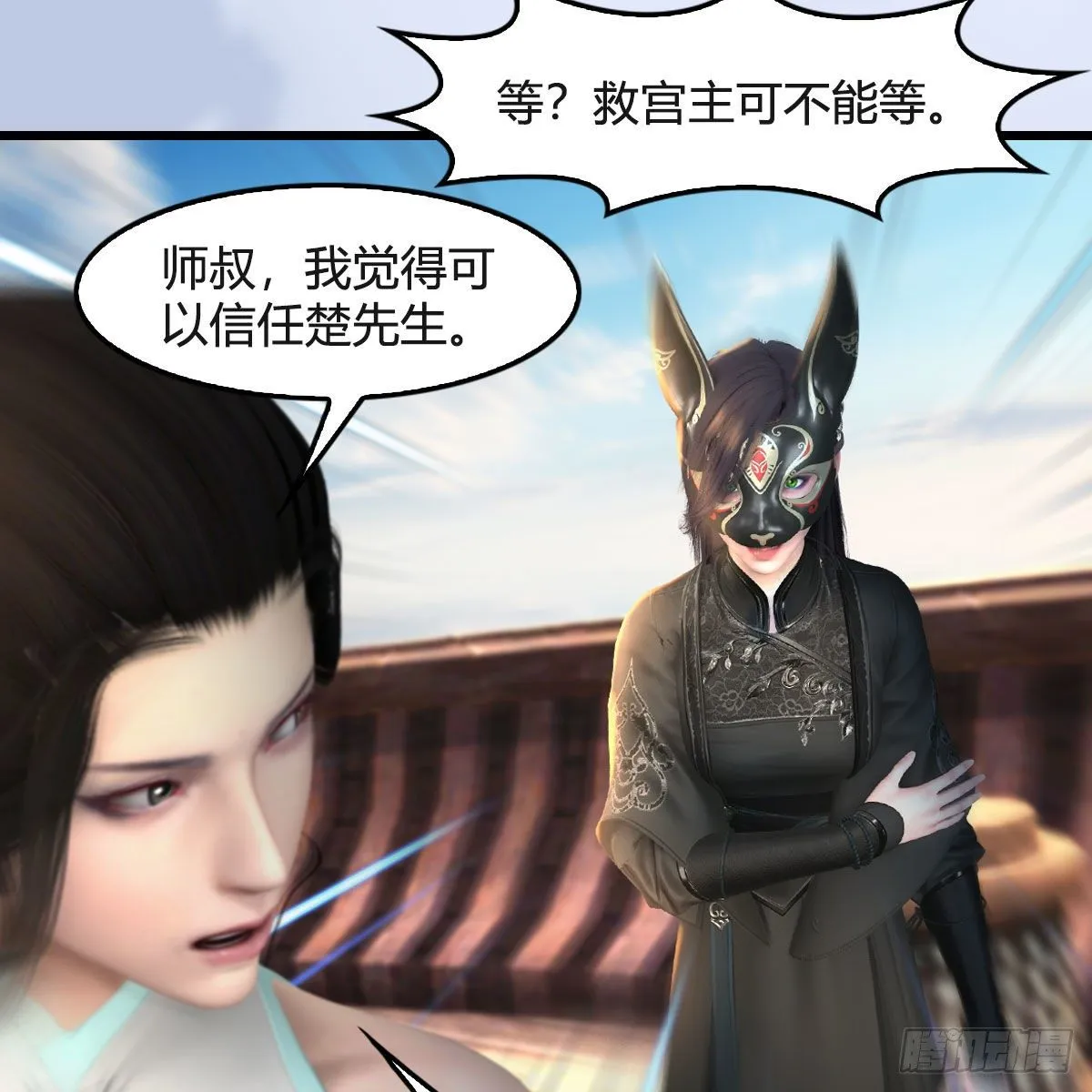 第550话：被擒 第16页