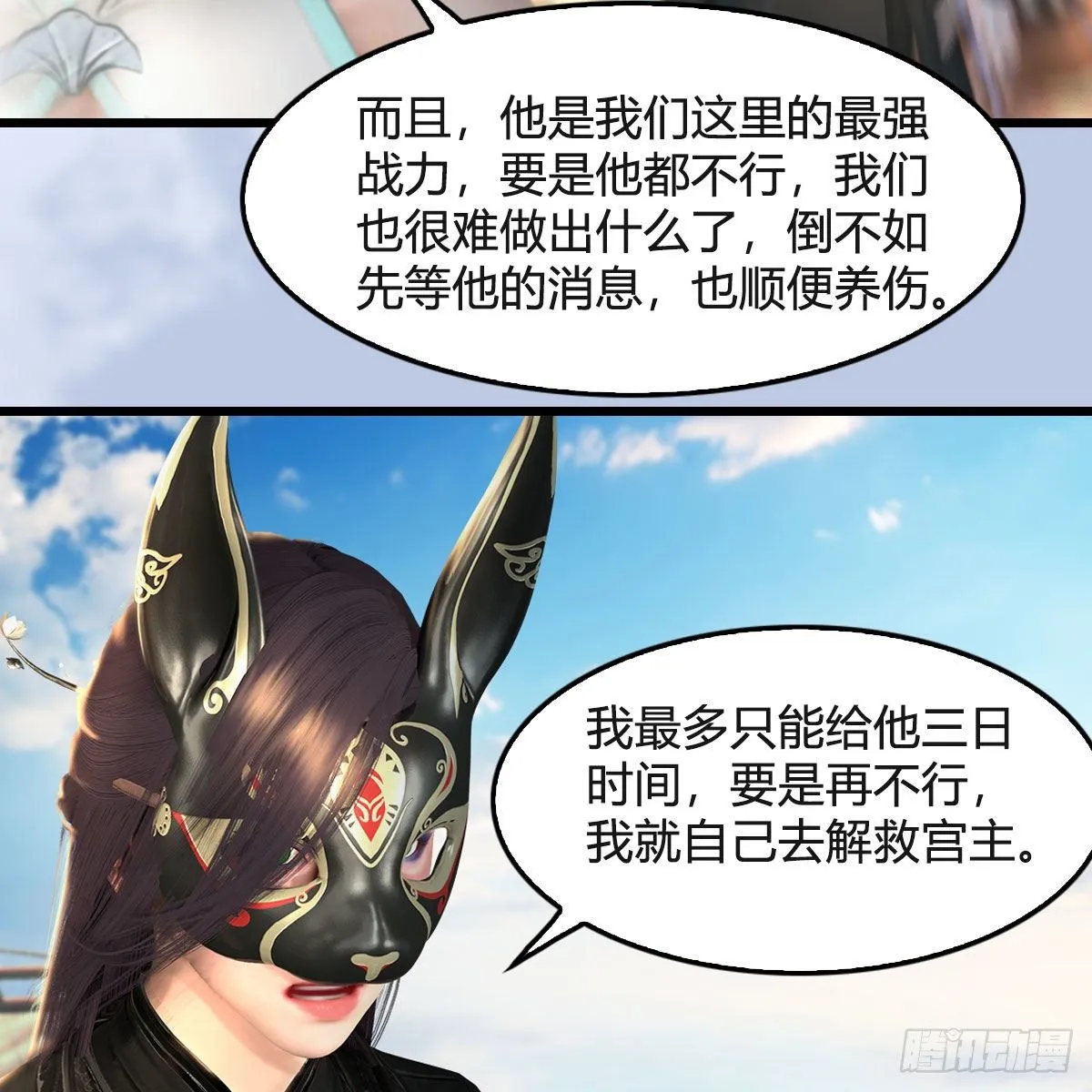 第550话：被擒 第17页
