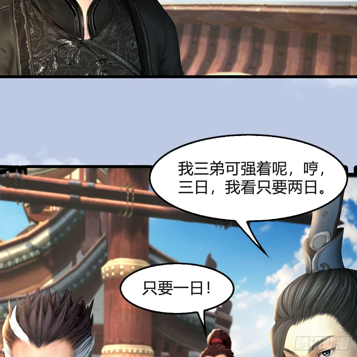 第550话：被擒 第18页