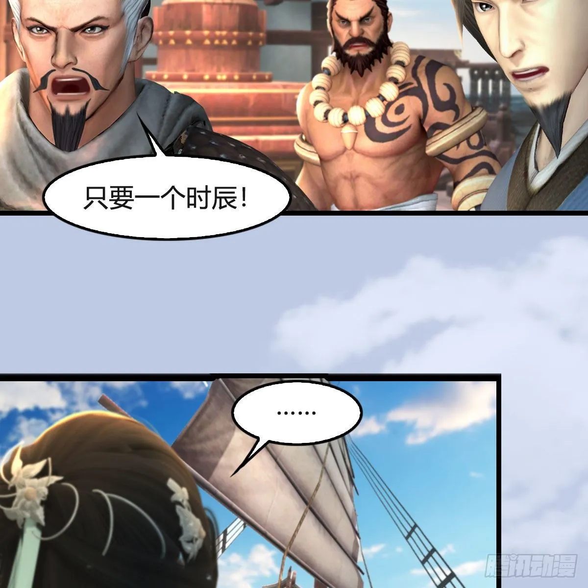 第550话：被擒 第19页