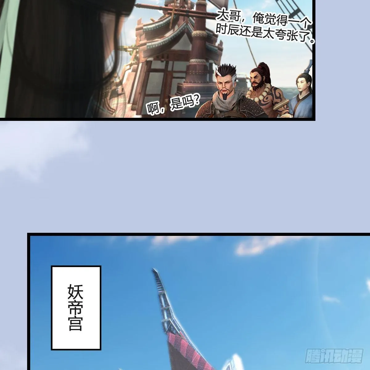 第550话：被擒 第20页
