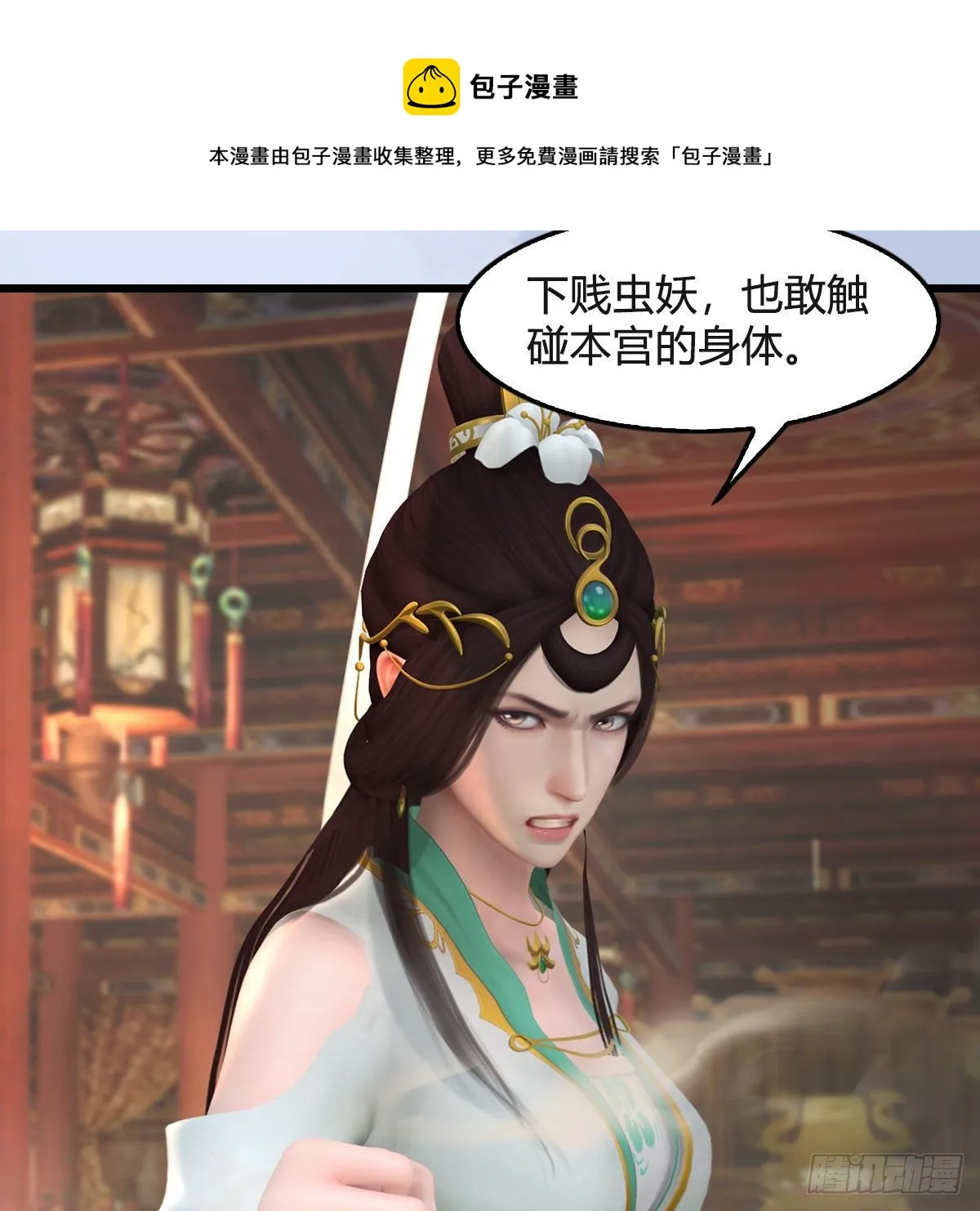 第550话：被擒 第25页