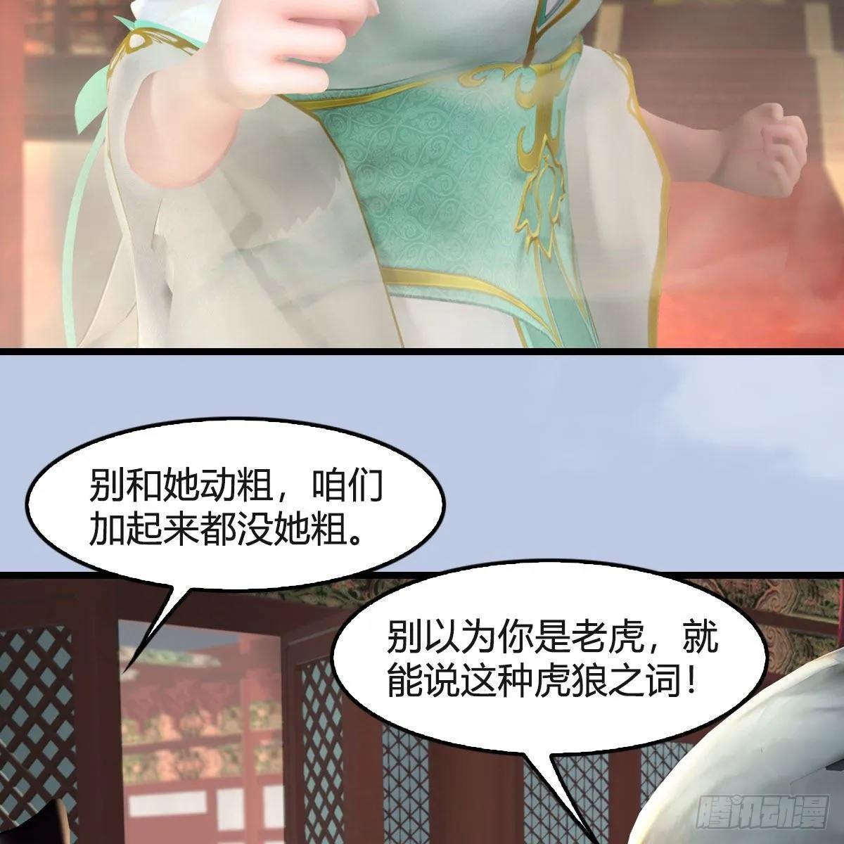 第550话：被擒 第26页