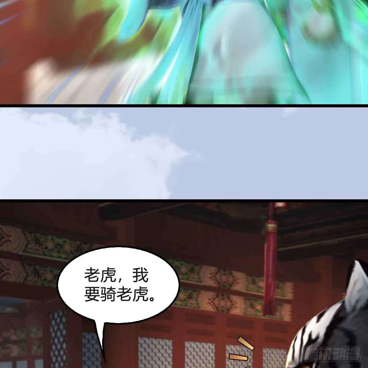 第550话：被擒 第29页