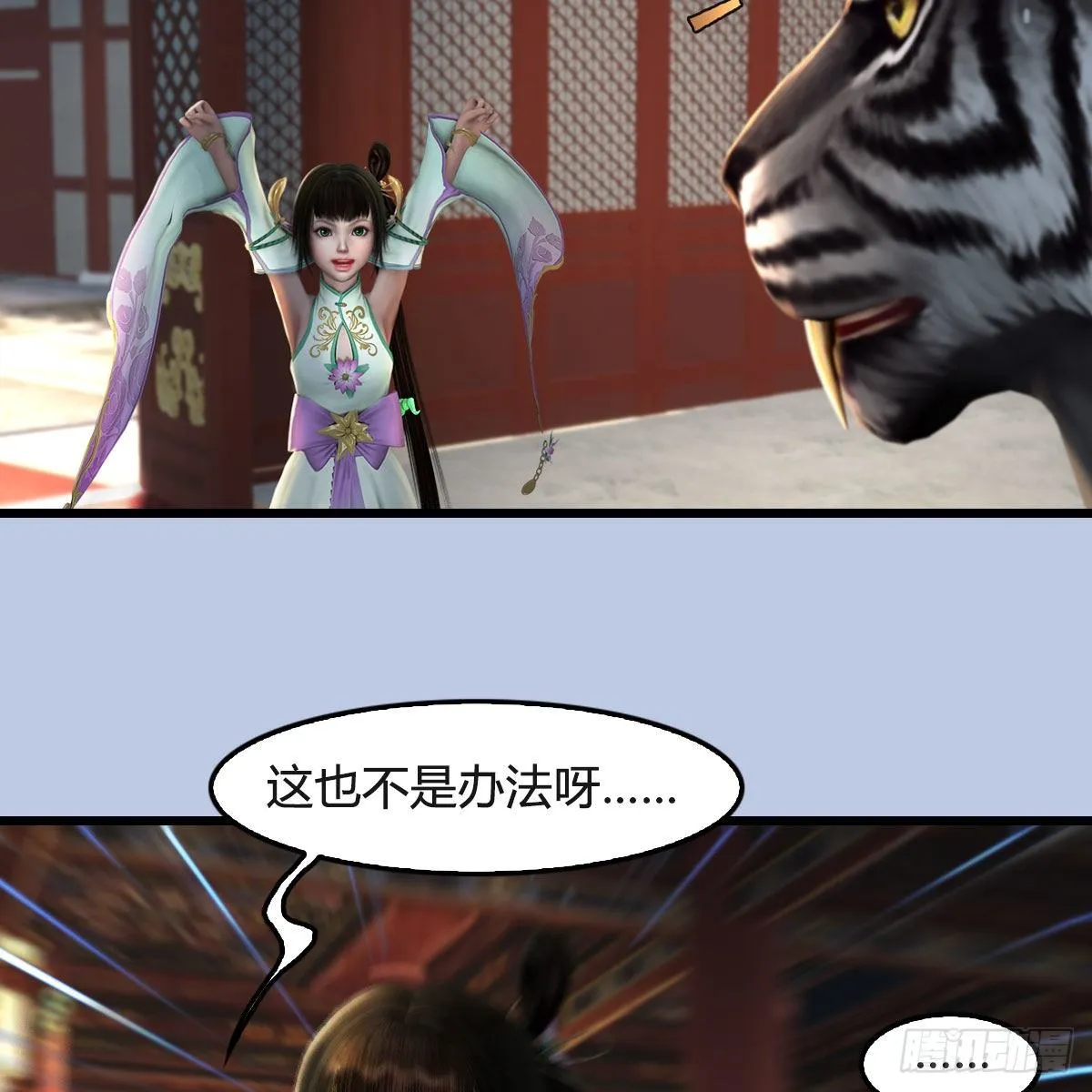 第550话：被擒 第30页