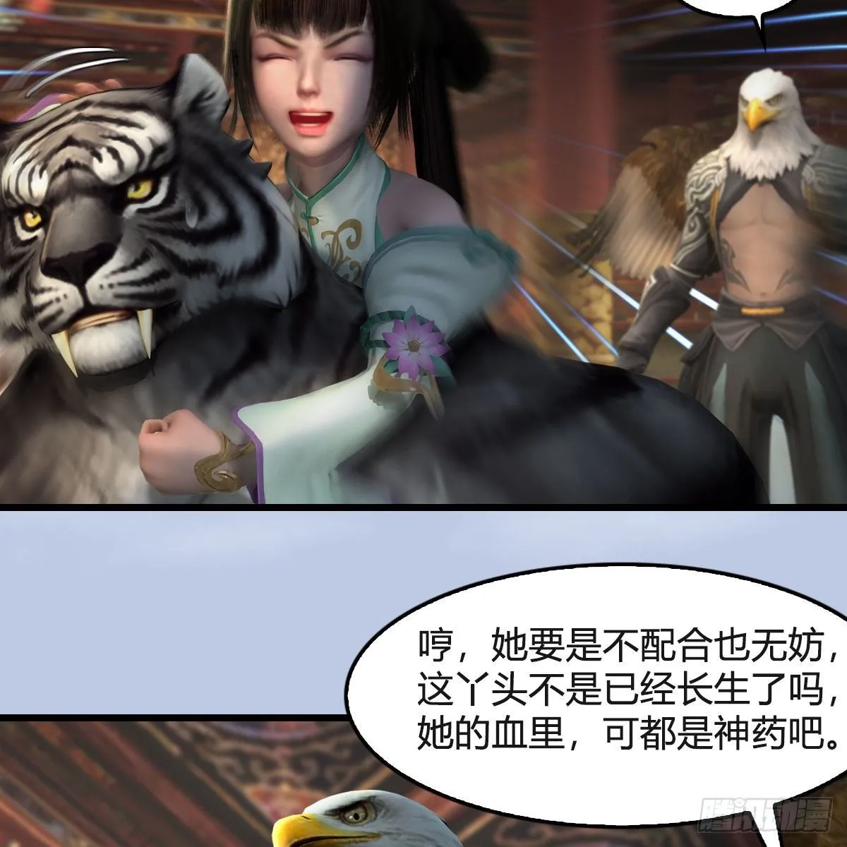 第550话：被擒 第31页
