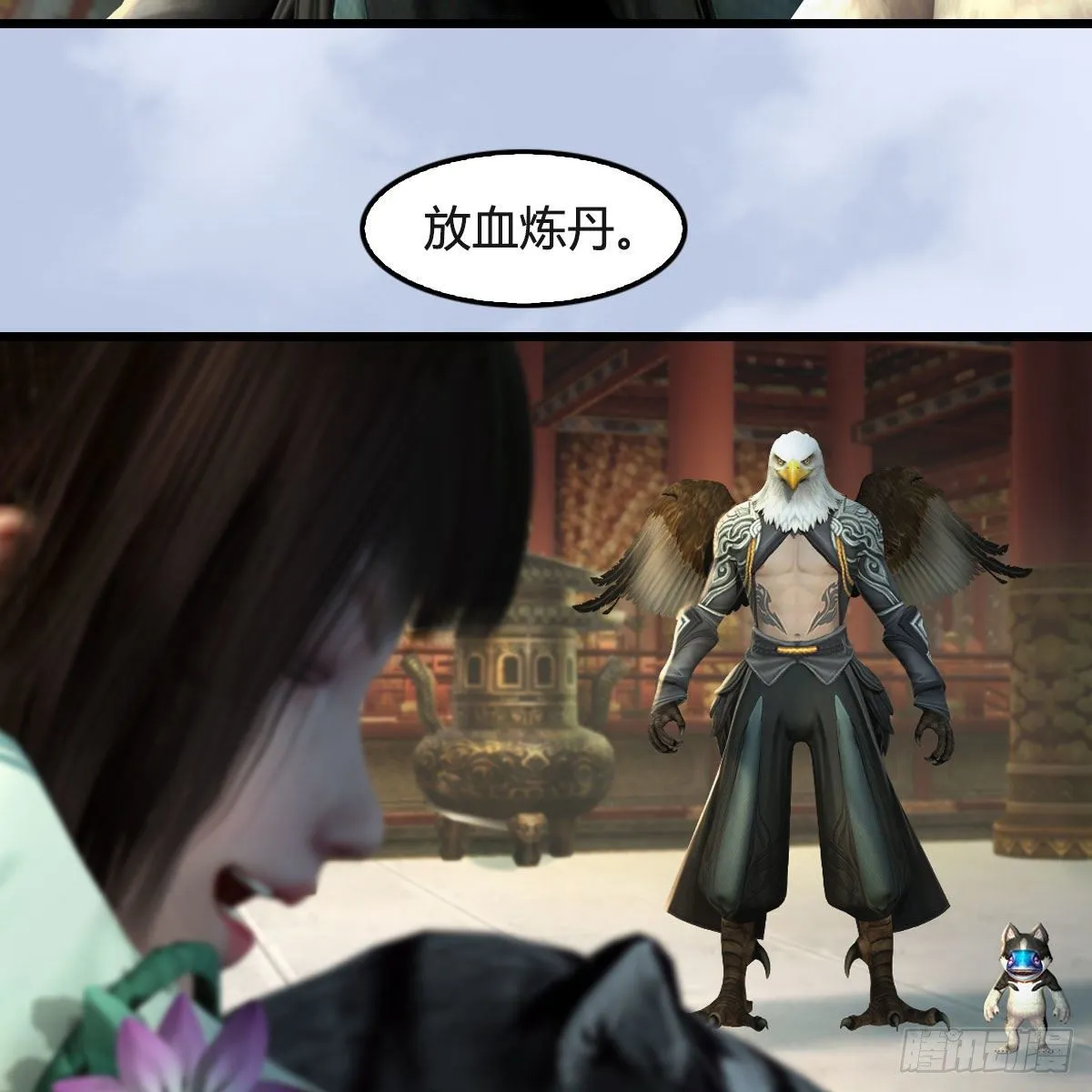 第550话：被擒 第33页