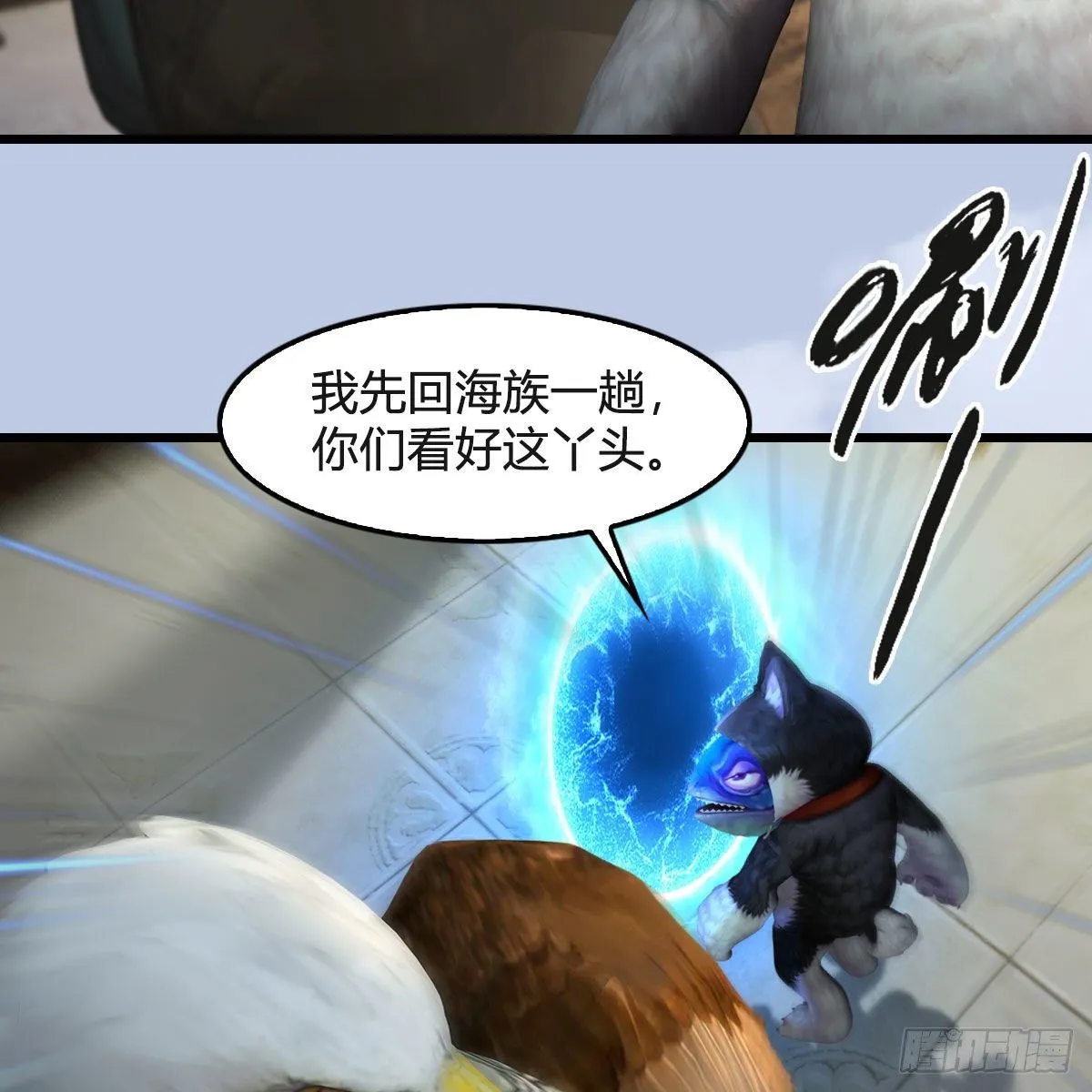 第550话：被擒 第35页