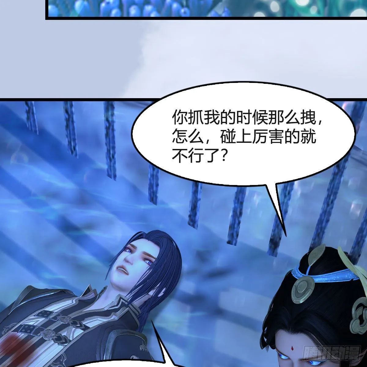 第550话：被擒 第38页