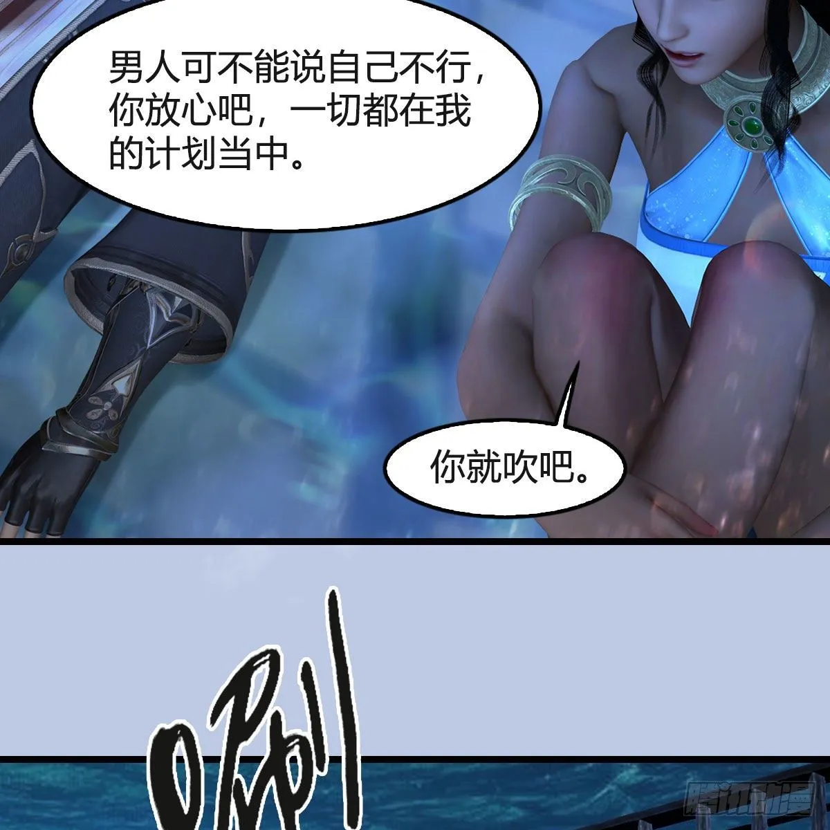 第550话：被擒 第39页