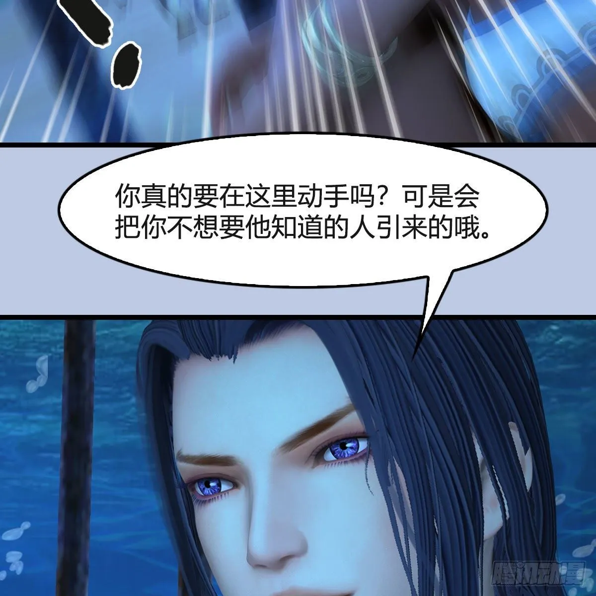 第550话：被擒 第46页