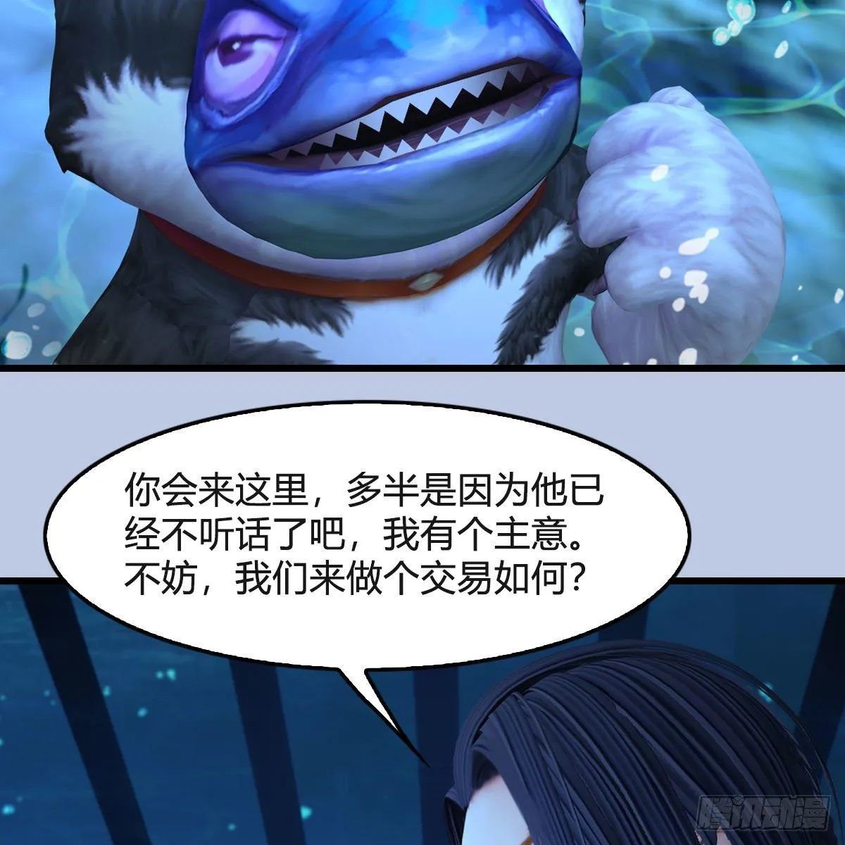 第550话：被擒 第48页